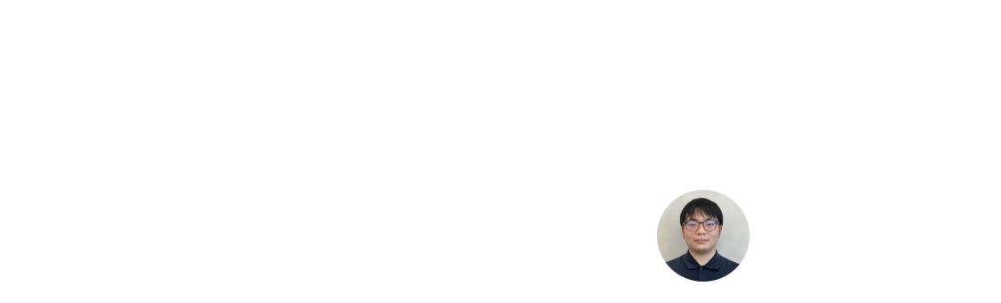 Apex Oneをフル活用して実現する「セキュリティ人材不足のサバイバル術」