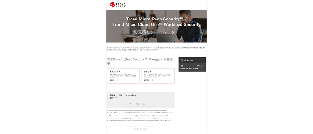 Trend Micro Deep Security™ / Trend Micro Cloud One™ Workload